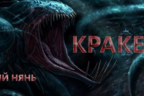 Как перейти на кракен