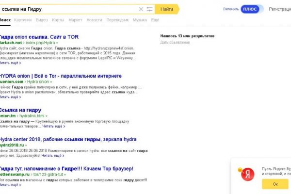Как попасть на сайт кракен